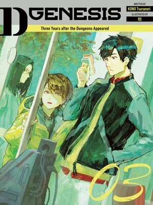 cover image of D-Genesis: Three Years after the Dungeons Appeared, Volume 3